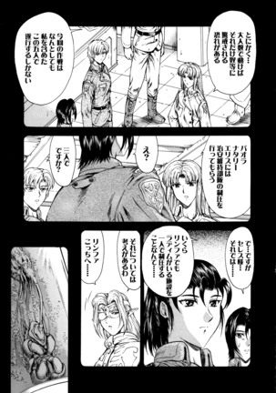 Ginryuu no Reimei Vol. 1 Page #141