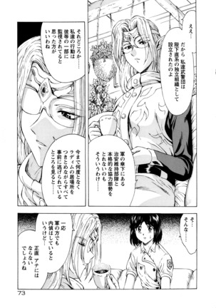 Ginryuu no Reimei Vol. 1 Page #81