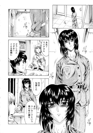 Ginryuu no Reimei Vol. 1 Page #42