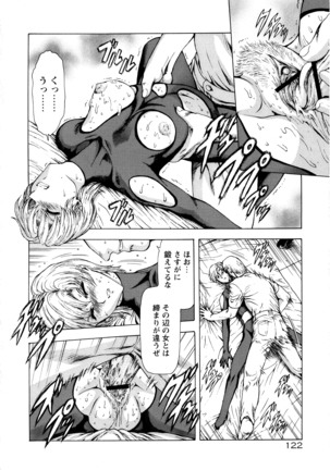 Ginryuu no Reimei Vol. 1 Page #130