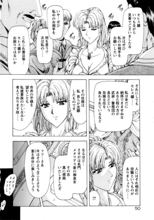 Ginryuu no Reimei Vol. 1 Page #58