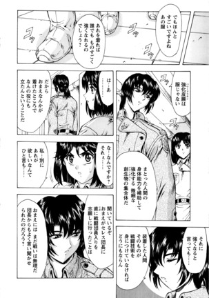 Ginryuu no Reimei Vol. 1 Page #22