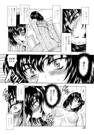 Ginryuu no Reimei Vol. 1 Page #36