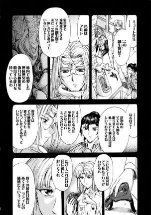 Ginryuu no Reimei Vol. 1 - Page 142