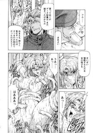 Ginryuu no Reimei Vol. 1 - Page 174