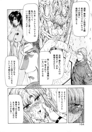 Ginryuu no Reimei Vol. 1 Page #172