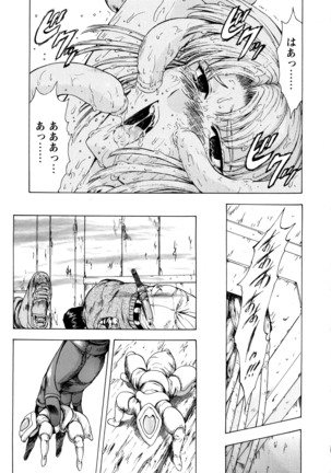 Ginryuu no Reimei Vol. 1 Page #175