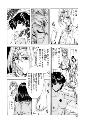 Ginryuu no Reimei Vol. 1 Page #40