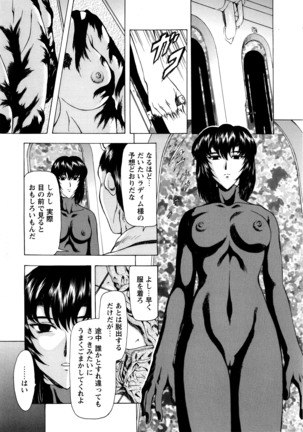 Ginryuu no Reimei Vol. 1 Page #63
