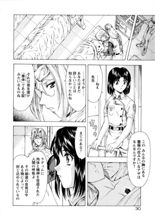 Ginryuu no Reimei Vol. 1 Page #38