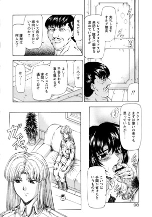 Ginryuu no Reimei Vol. 1 Page #106