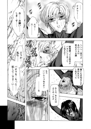 Ginryuu no Reimei Vol. 1 - Page 151
