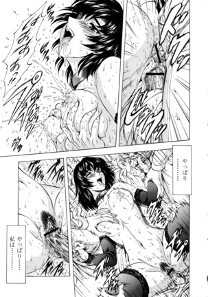 Ginryuu no Reimei Vol. 1 Page #91
