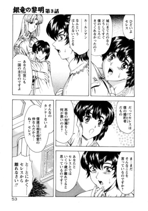 Ginryuu no Reimei Vol. 1 Page #61