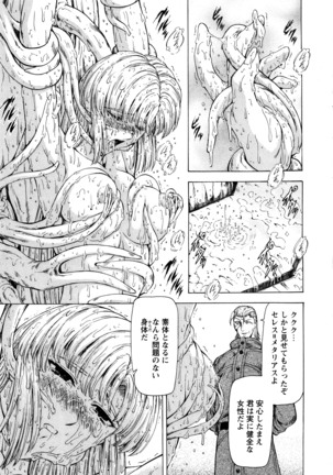 Ginryuu no Reimei Vol. 1 Page #171