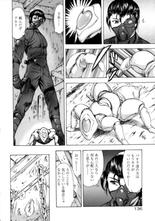 Ginryuu no Reimei Vol. 1 Page #144