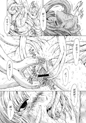 Ginryuu no Reimei Vol. 1 Page #168