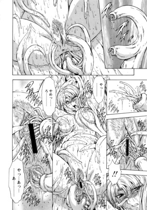 Ginryuu no Reimei Vol. 1 Page #166