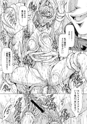 Ginryuu no Reimei Vol. 1 Page #169