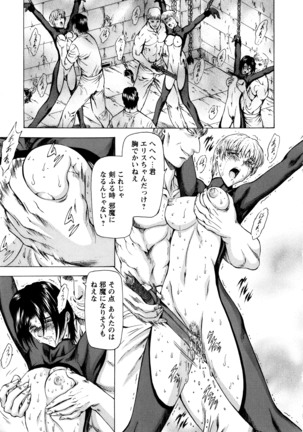 Ginryuu no Reimei Vol. 1 Page #145