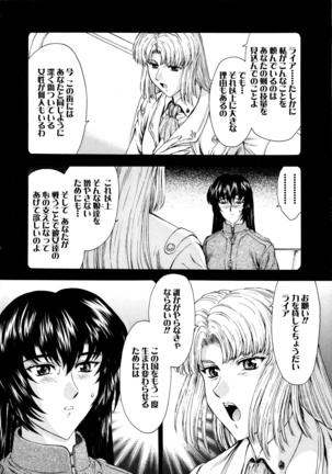 Ginryuu no Reimei Vol. 1 Page #88