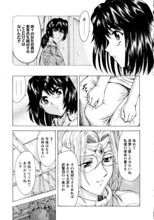Ginryuu no Reimei Vol. 1 Page #83