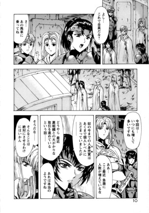 Ginryuu no Reimei Vol. 1 Page #18