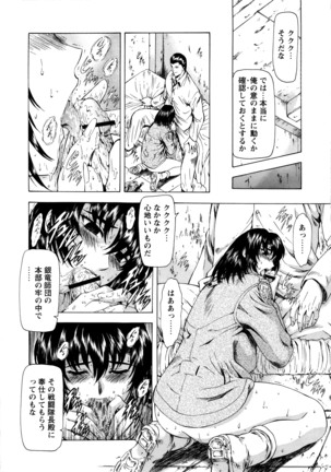 Ginryuu no Reimei Vol. 1 Page #46