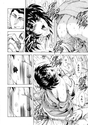Ginryuu no Reimei Vol. 1 Page #48