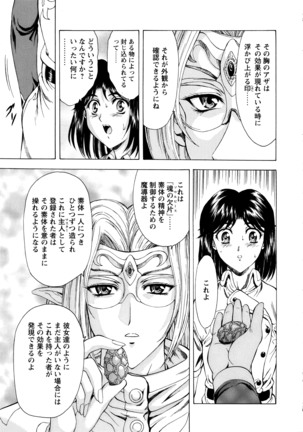 Ginryuu no Reimei Vol. 1 - Page 39