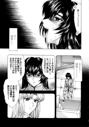 Ginryuu no Reimei Vol. 1 Page #87