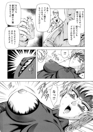 Ginryuu no Reimei Vol. 1 Page #126