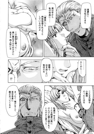Ginryuu no Reimei Vol. 1 Page #162