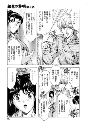 Ginryuu no Reimei Vol. 1 - Page 97
