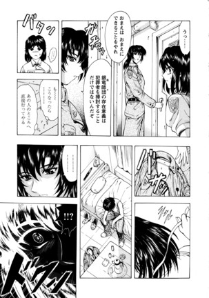 Ginryuu no Reimei Vol. 1 Page #23