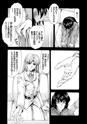 Ginryuu no Reimei Vol. 1 Page #89