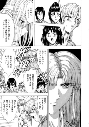 Ginryuu no Reimei Vol. 1 Page #101