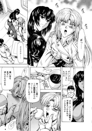 Ginryuu no Reimei Vol. 1 Page #109