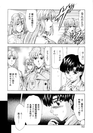 Ginryuu no Reimei Vol. 1 Page #100