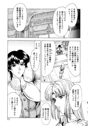 Ginryuu no Reimei Vol. 1 - Page 59