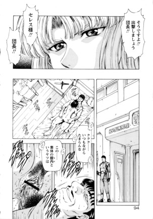 Ginryuu no Reimei Vol. 1 Page #102