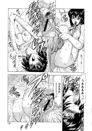 Ginryuu no Reimei Vol. 1 Page #27