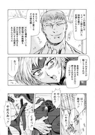 Ginryuu no Reimei Vol. 1 Page #124