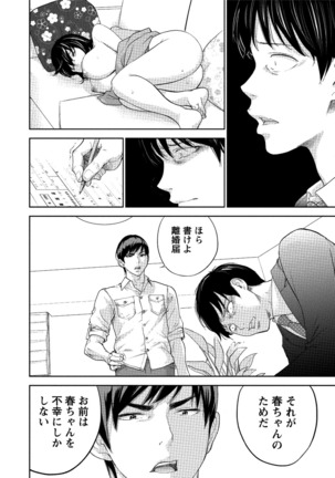 Netoraserare 3 Page #23