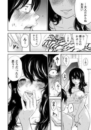 Netoraserare 3 Page #181
