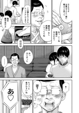 Netoraserare 3 Page #100