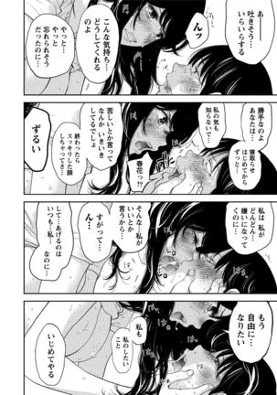 Netoraserare 3 Page #185
