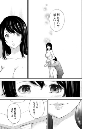 Netoraserare 3 Page #32