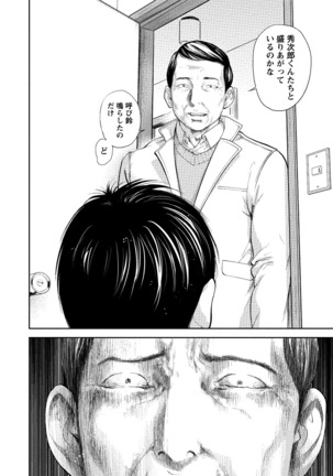 Netoraserare 3 Page #135
