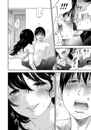 Netoraserare 3 Page #183